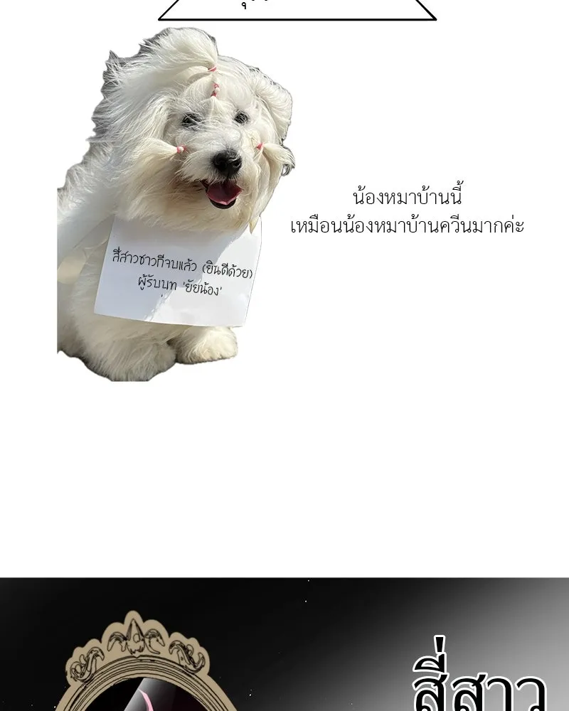 สี่สาวชาวกี ตอนที่ บทส่งท้าย รูปที่ 134