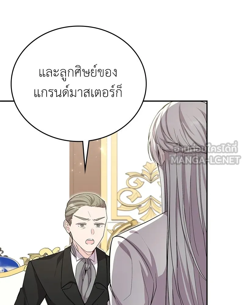 ลูกคนนี้ขอเปลี่ยนตอนจบ ตอนที่ 21 รูปที่ 54