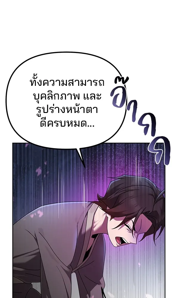 พอแล้วขันที อยากมีเจ้าโลก ตอนที่ 3 รูปที่ 41