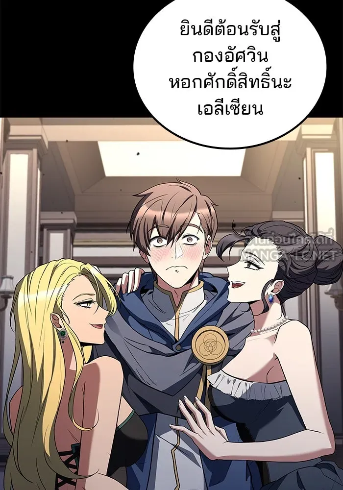 ครัวจอมเวท ตอนที่ 98 รูปที่ 48