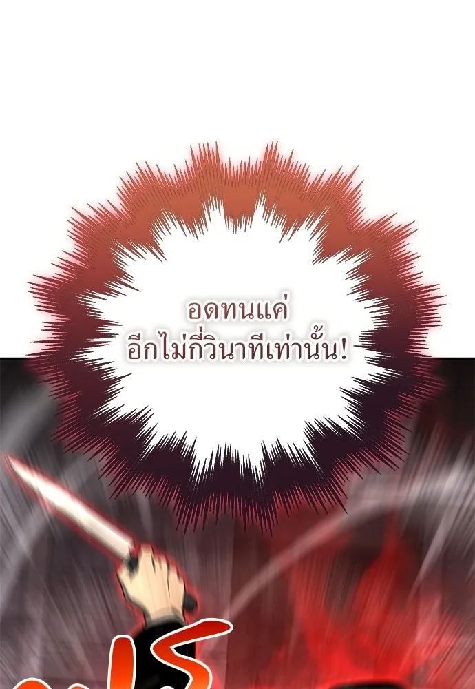 ผู้เชี่ยวชาญวันสิ้นโลก ตอนที่ 34 รูปที่ 67