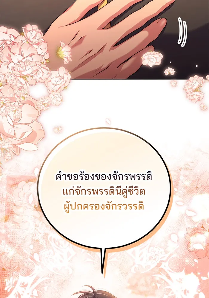 แผนหย่าสามีทรราช ตอนที่ 16 รูปที่ 67