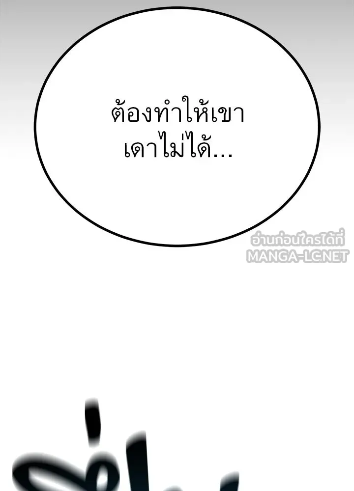 ราชาลานประลอง ตอนที่ 13 รูปที่ 159