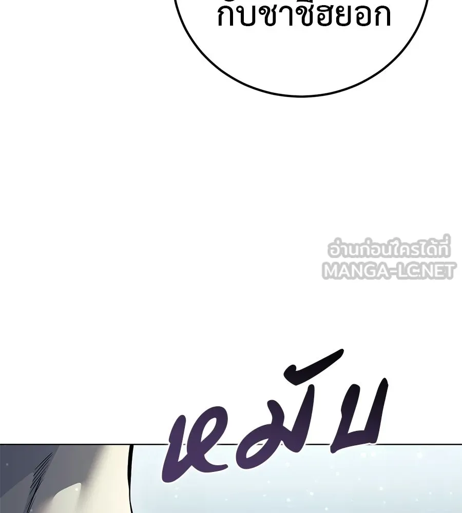 มัจจุราชชุดแดง ตอนที่ 55 รูปที่ 123