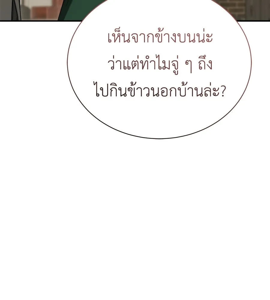 สัญญารักฉบับสุดท้าย ตอนที่ 37 รูปที่ 86