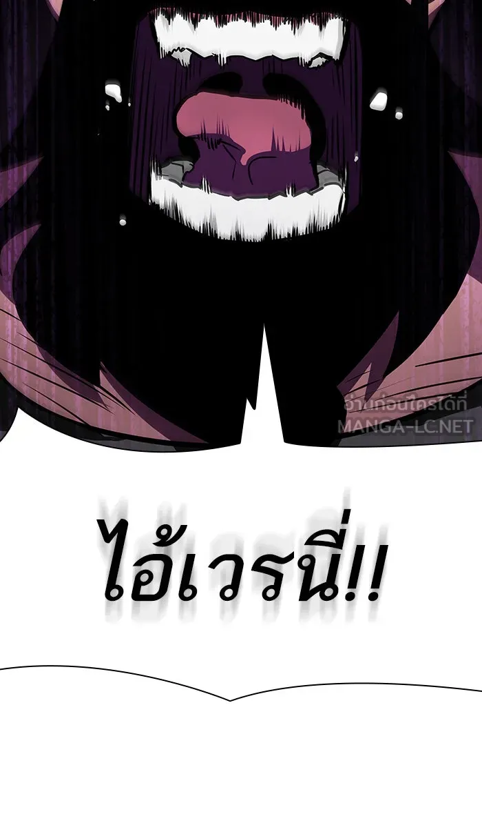 หลังวันสิ้นโลก ตอนที่ 14 รูปที่ 51