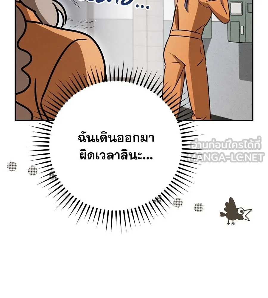 เรือนจำรัก ตอนที่ 15 รูปที่ 165