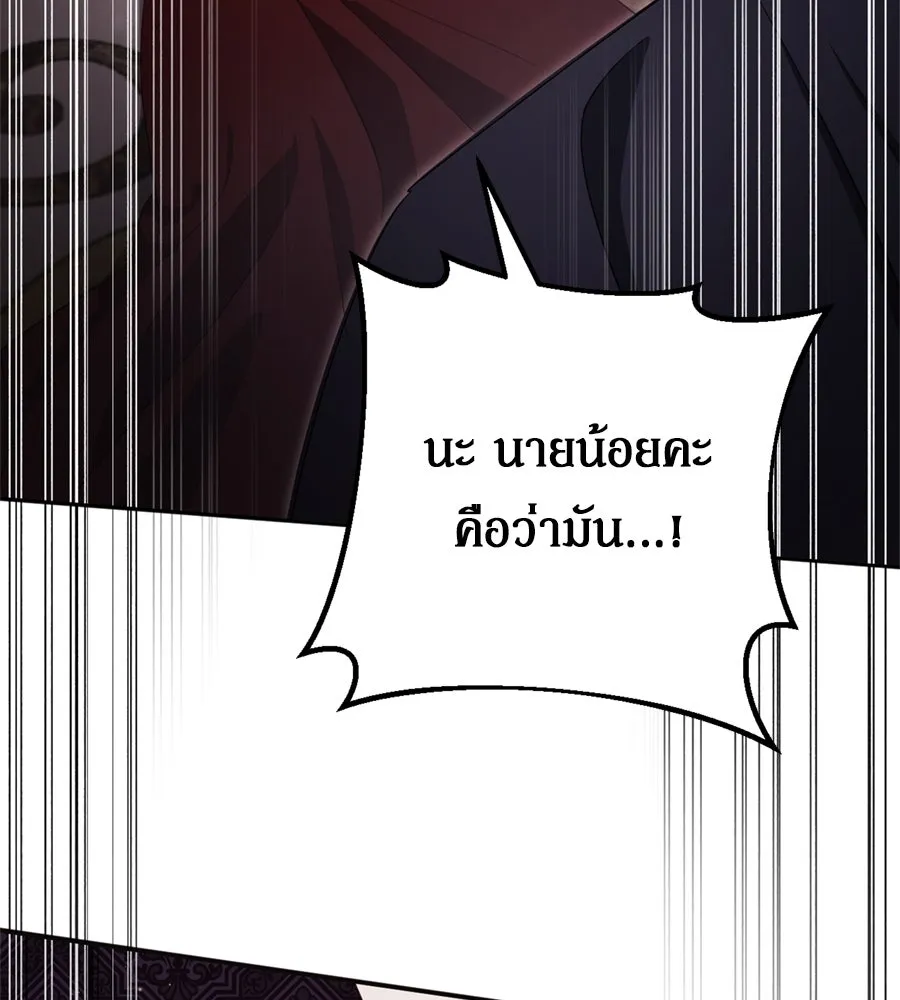 เบื้องหลังรอยยิ้มของเจ้าหญิง ตอนที่ 39 รูปที่ 124