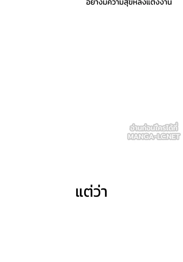 ชีวิตรักฉบับเดจาวู ตอนที่ บทส่งท้าย รูปที่ 15