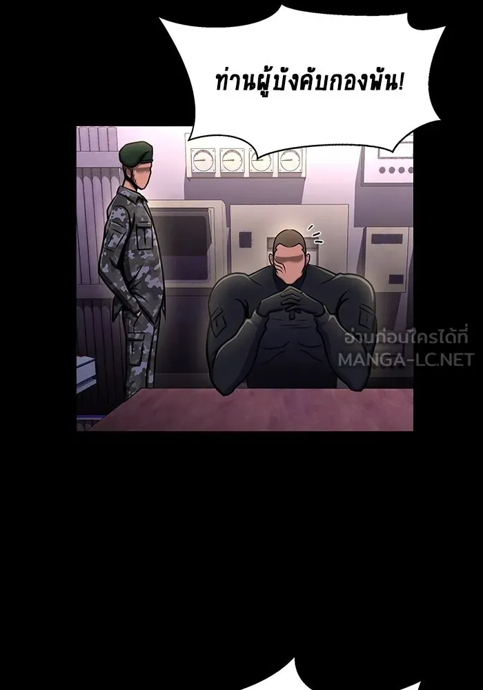 เพลเยอร์นักกินเหล็ก ตอนที่ 8 รูปที่ 123