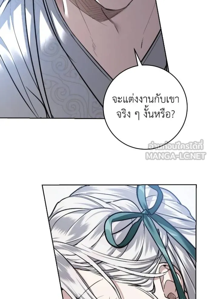 ยามหมาป่าทมิฬ ตอนที่ 43 รูปที่ 114
