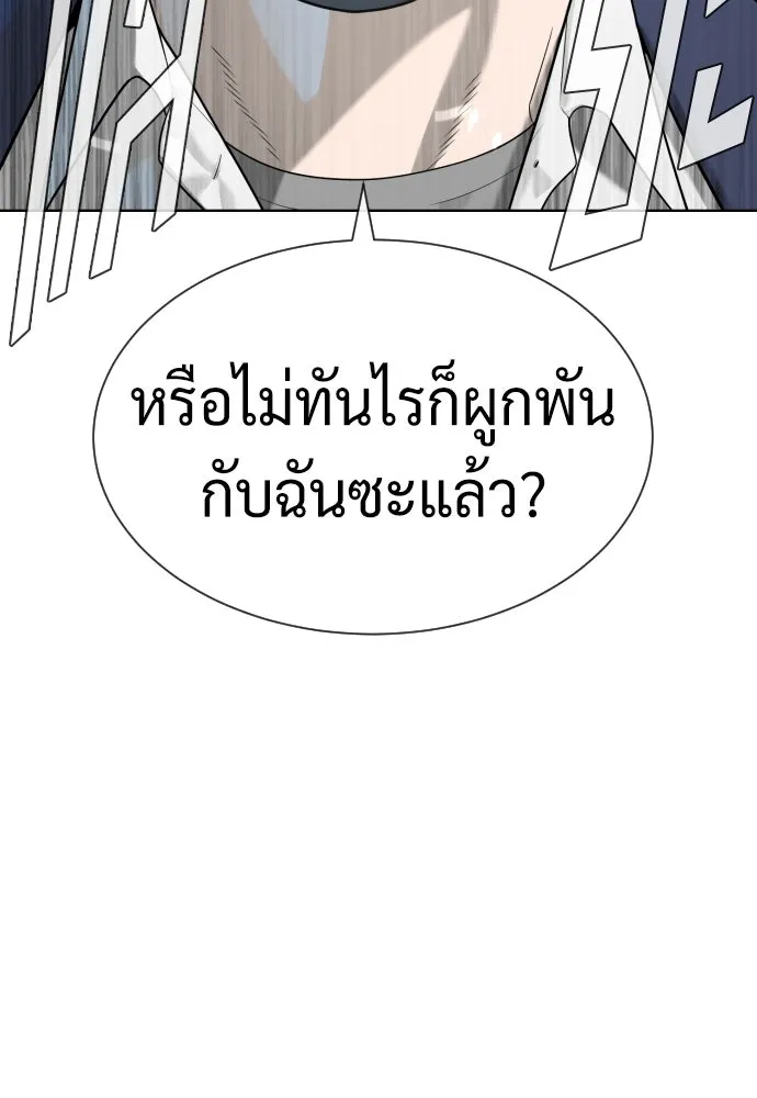นักฆ่าย้อนวัย ตอนที่ 99 รูปที่ 64