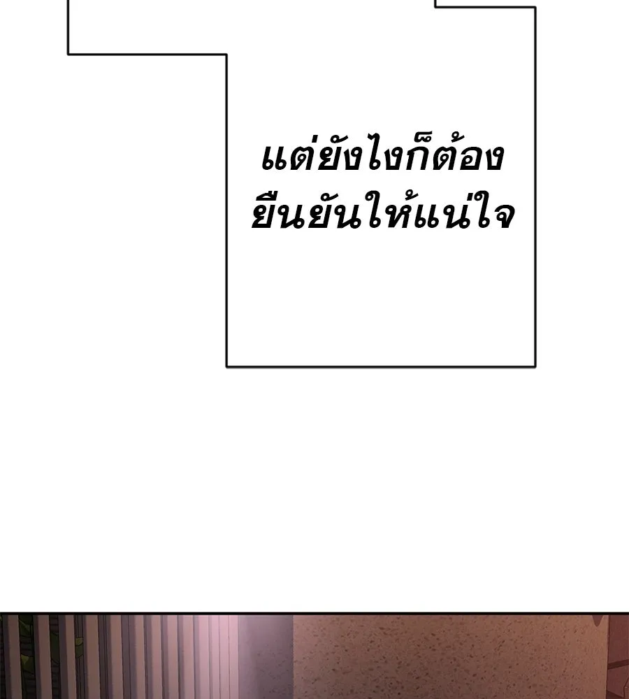 คอลเซ็นเตอร์เปลี่ยนชีวิต ตอนที่ 44 ความลับของบ้านพักตากอากาศ รูปที่ 80