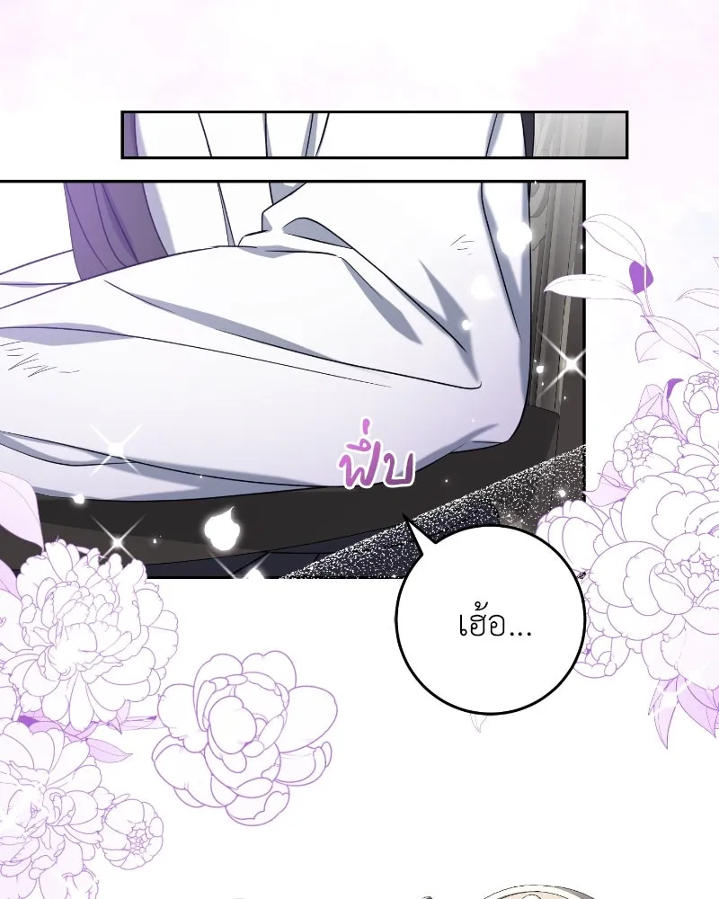 ภารกิจไล่ตามลุค บีเชล ตอนที่ 37 รูปที่ 88