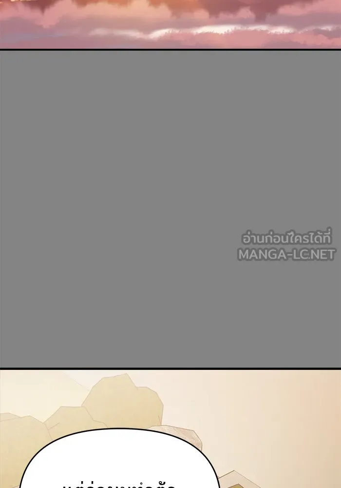 วายร้ายก็อยากมีรัก ตอนที่ 69 รูปที่ 129