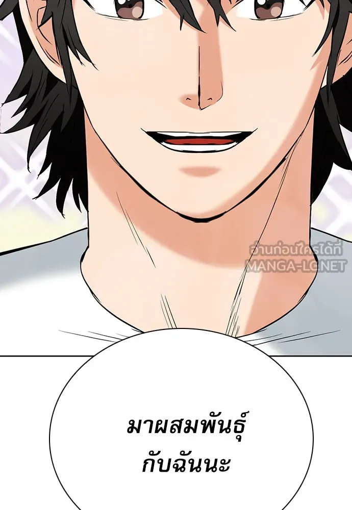 ดรูอิดแห่งสถานีโซล ตอนที่ 15 รูปที่ 153