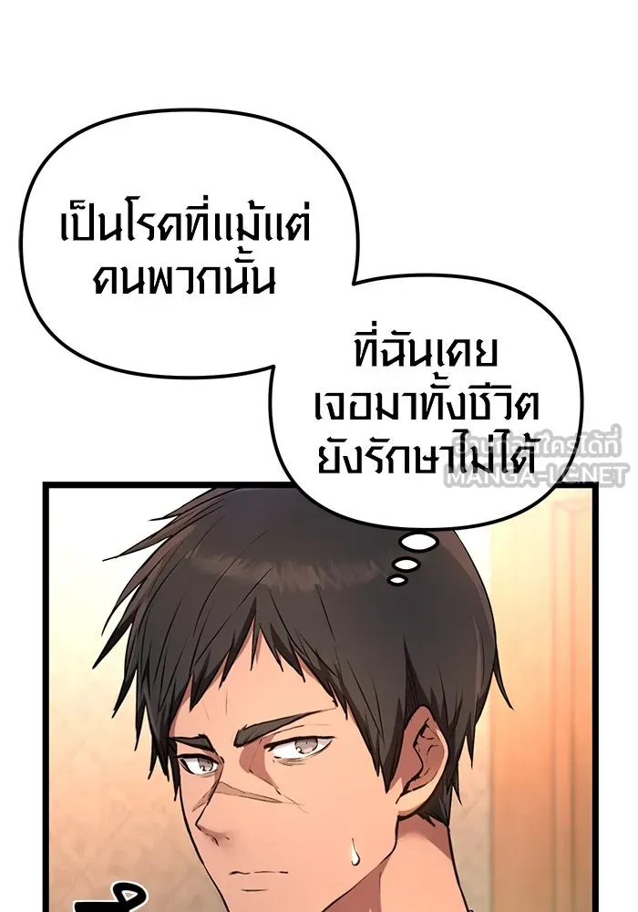 พลิกชะตาคว้าไอเทมระดับเทพ ตอนที่ 6 รูปที่ 90