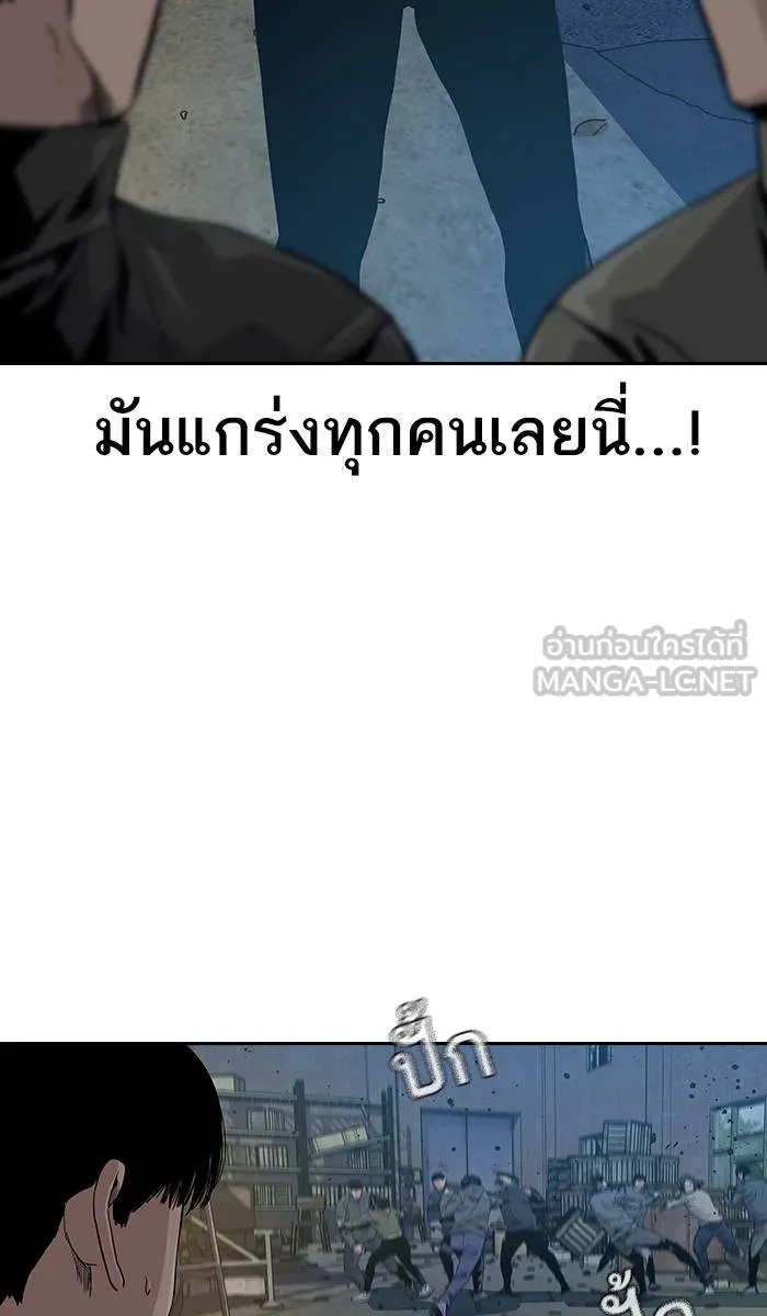 To not die ตอนที่ 12 รูปที่ 54