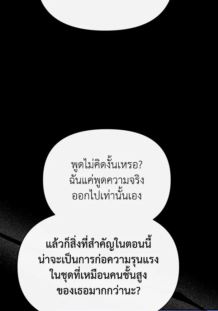 อยู่ดี ๆ ก็มีนางเอกนิยายเป็นเพื่อนบ้าน ตอนที่ 64 รูปที่ 92