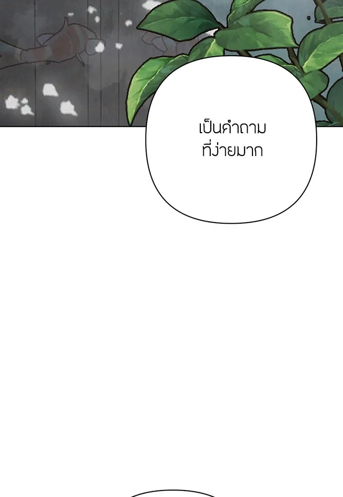 ความลับของสาวร่างทรง ตอนที่ 21 รูปที่ 137