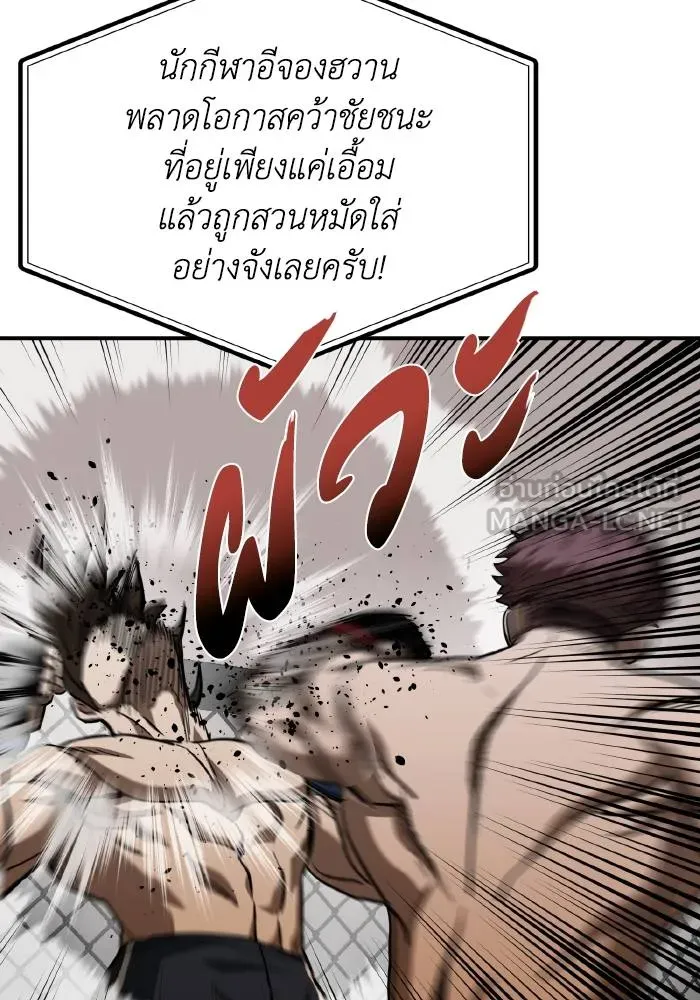 ราชาแห่งอ็อกทากอน ตอนที่ 49 รูปที่ 6