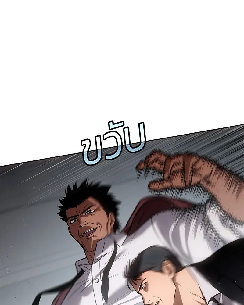 แบคXX ตอนที่ 63 รูปที่ 221