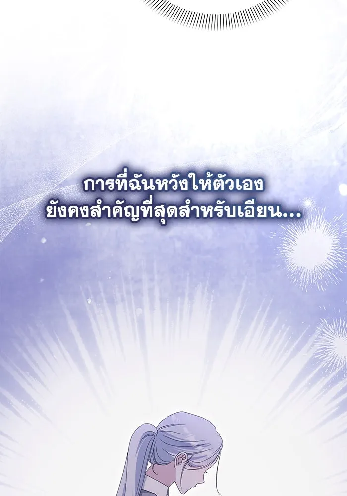 ชีวิตใหม่ในตระกูลมือสังหาร ตอนที่ 63 รูปที่ 103