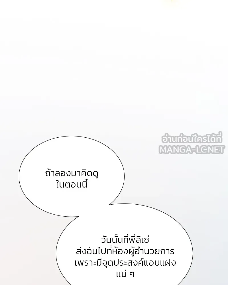 เซเรน่า ตอนที่ 45 รูปที่ 126