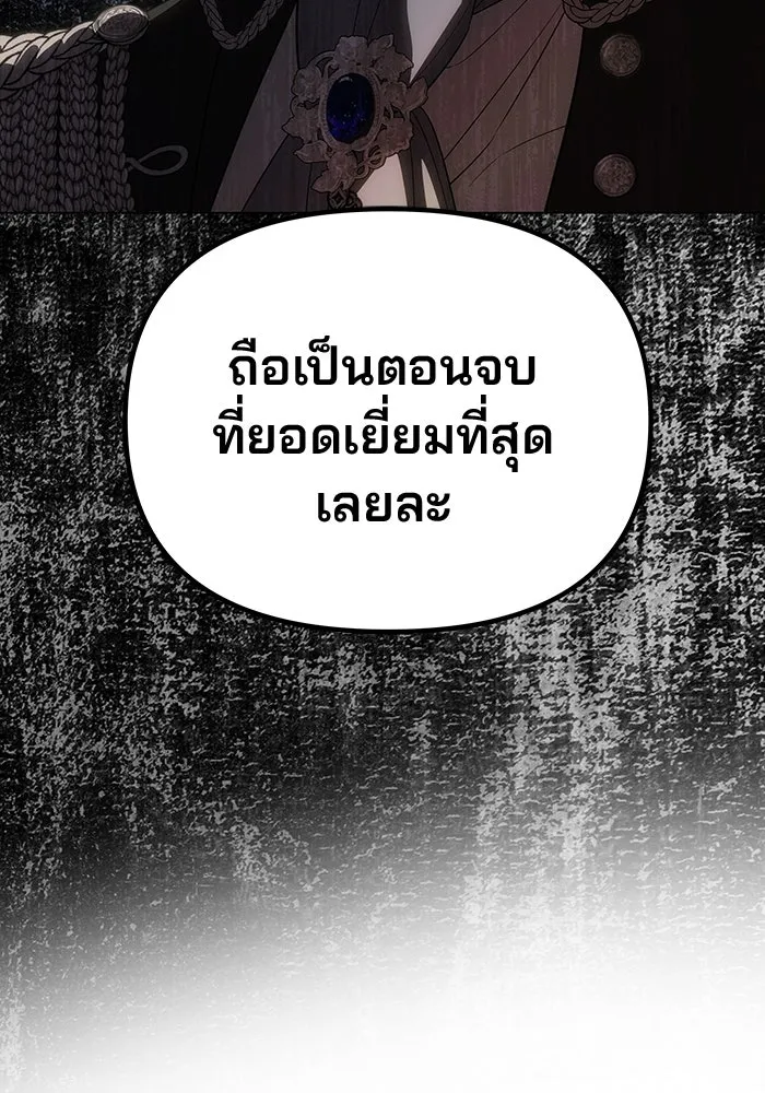 เกมรักจับสามี ตอนที่ 65 รูปที่ 10