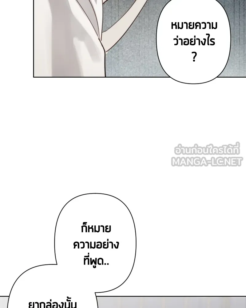 เทพมังกรคลั่งรัก ตอนที่ 49 เรื่องที่ในอดีตไม่รู้ รูปที่ 24