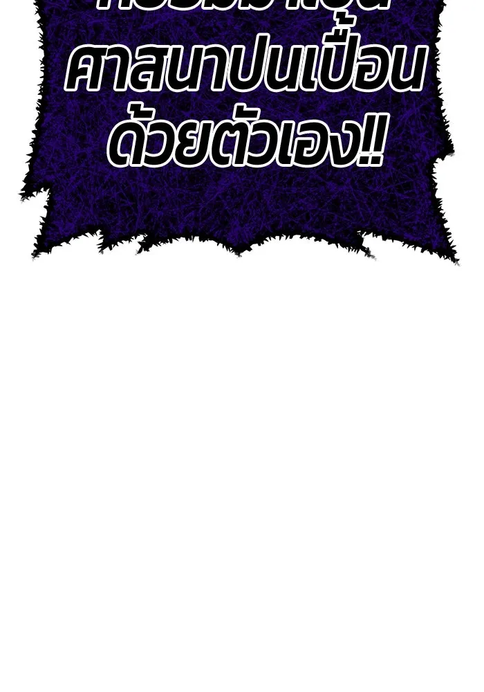 +99 ท่อนไม้พร้อมบวก ตอนที่ 17 ผู้เล่นปนเปื้อน vs พีซ (6) รูปที่ 223