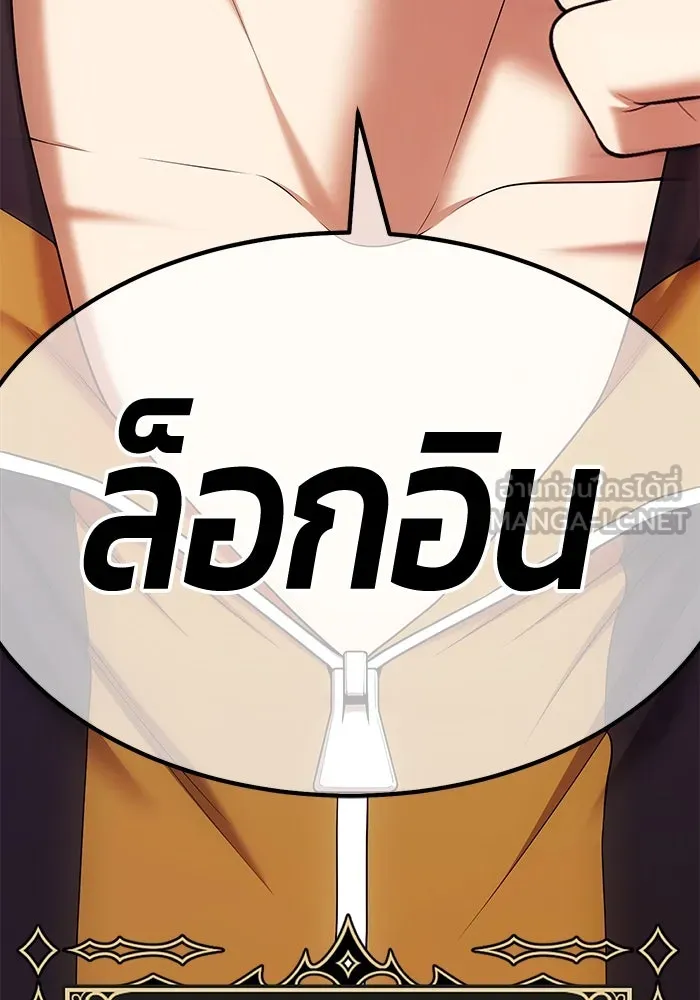 +99 ท่อนไม้พร้อมบวก ตอนที่ 1 ล็อกอิน (1) รูปที่ 120