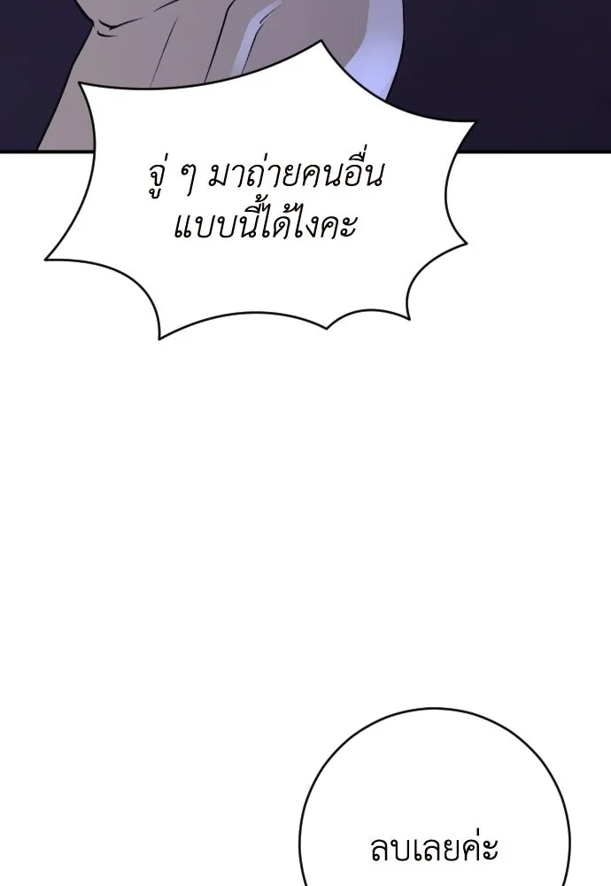 รักไร้ราคา ตอนที่ 31 รูปที่ 70