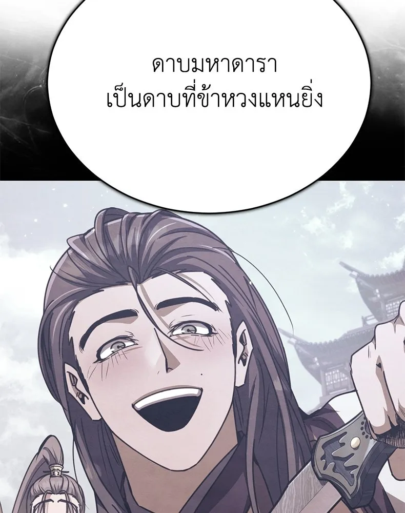 กำปั้นราชันคืนชีพ ตอนที่ 33 รูปที่ 23