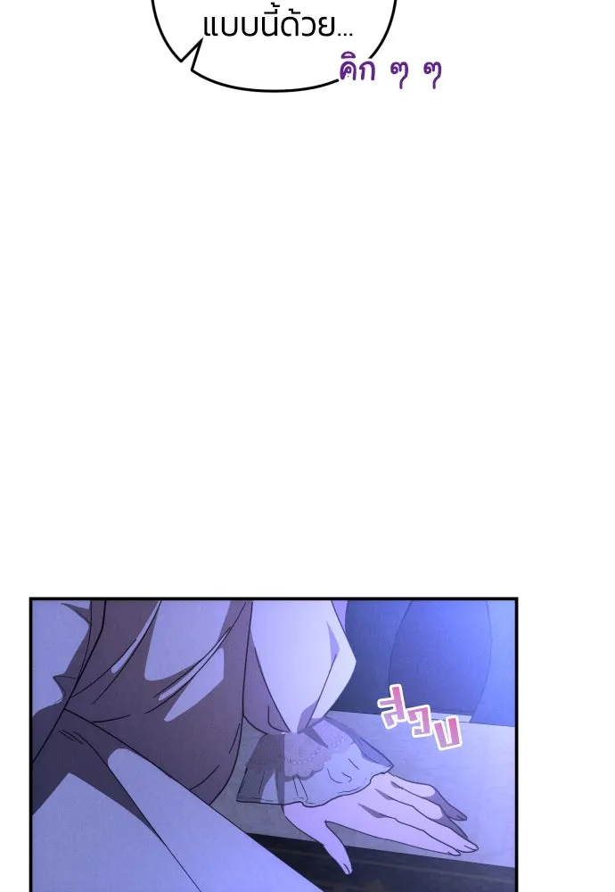 ฉันจะจีบท่านดยุกแดนเหนือ ตอนที่ 9 รูปที่ 55