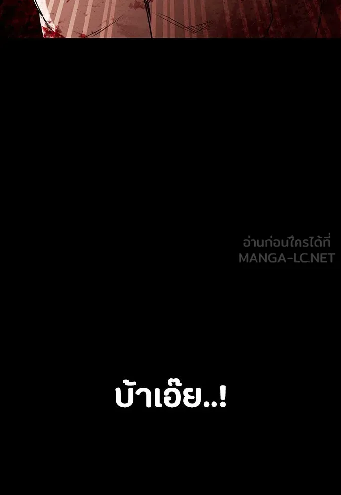 มือสังหารพันธุ์อมตะ ตอนที่ 50 รูปที่ 150