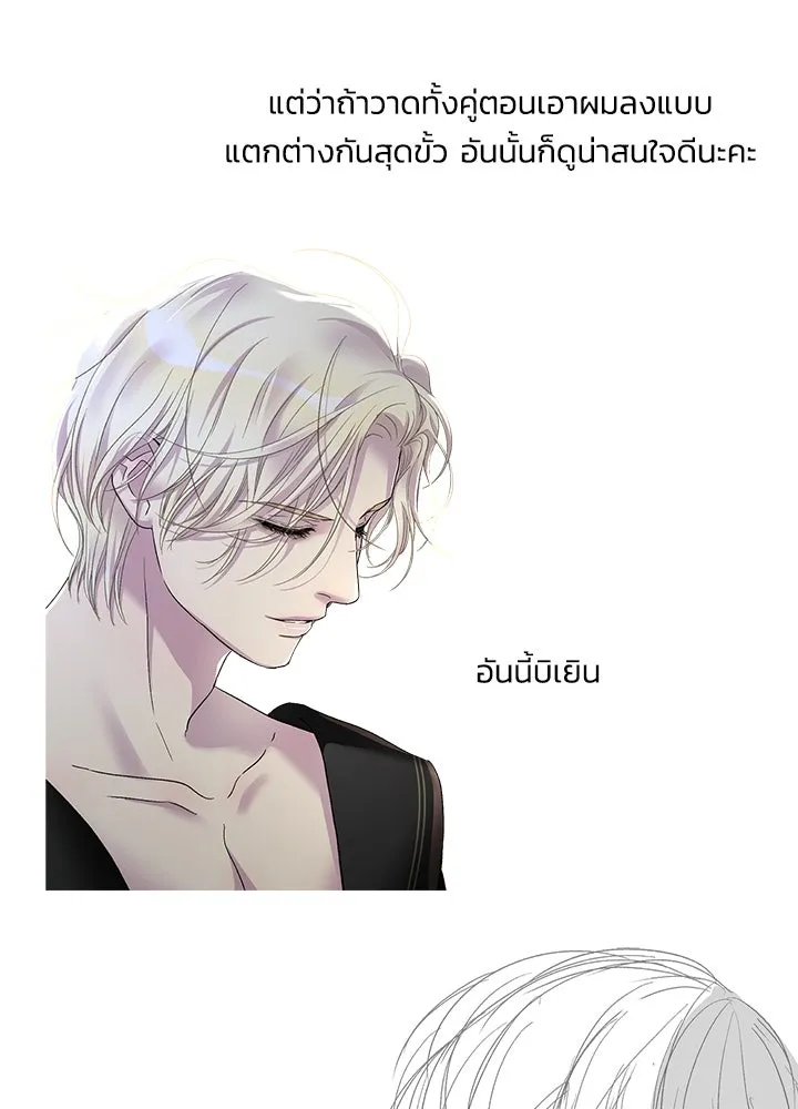 องค์ชายผู้อื้อฉาว ตอนที่ รีวิวซีซัน 3 รูปที่ 85