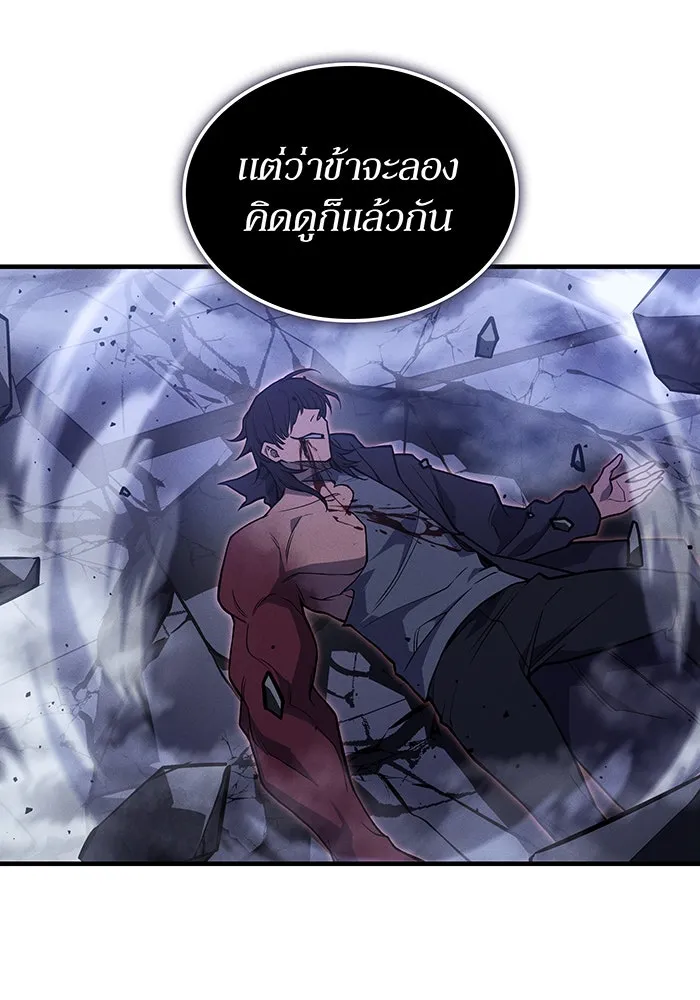 เกิดใหม่พร้อมพลังแห่งราชัน ตอนที่ 89 รูปที่ 157