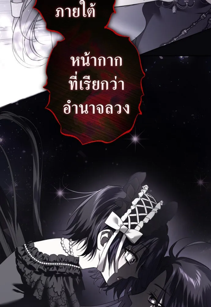 ชิงชีวิตพลิกลิขิตชะตา ตอนที่ 237. การต่อสู้ในรอบ 3194 วัน(2) รูปที่ 163