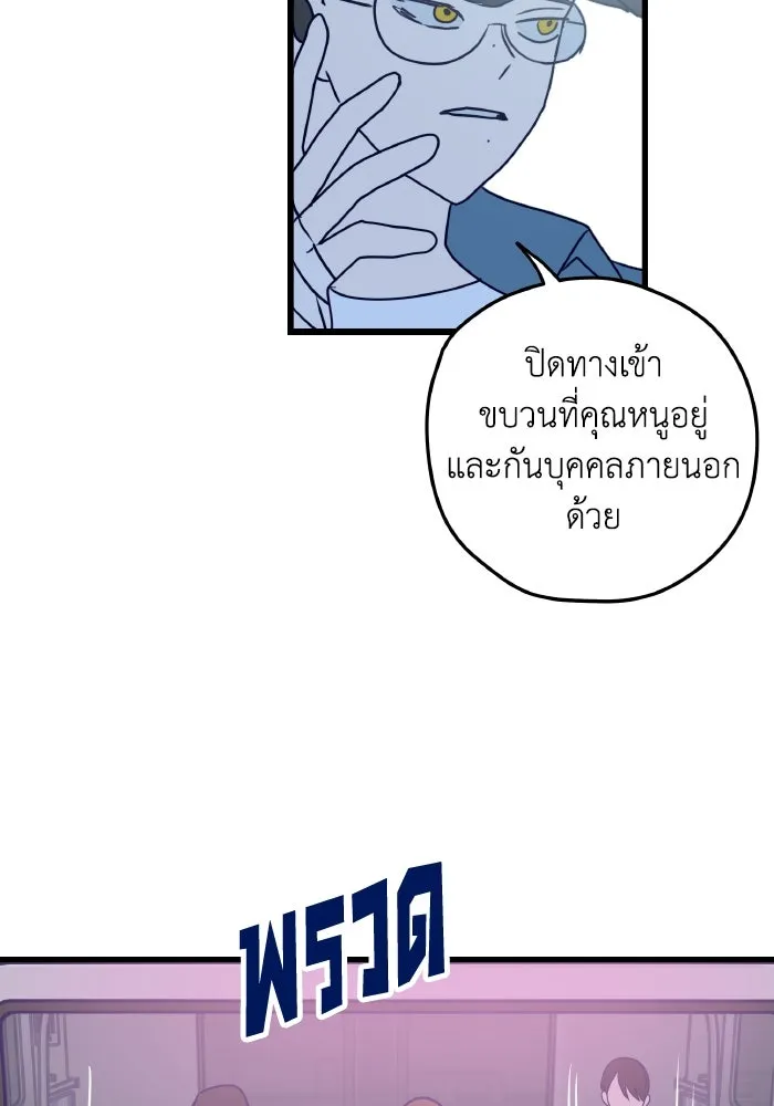 รักนี้ไม่มีรีไซเคิล ตอนที่ 3 รูปที่ 149