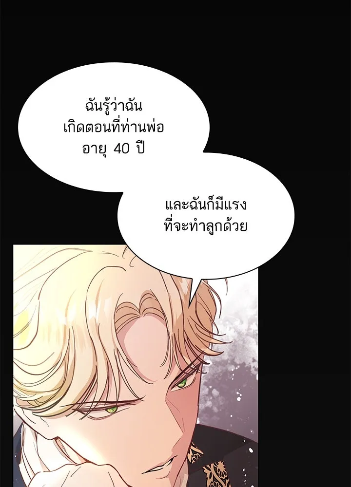 อดีตภรรยาของพระเอกหนุ่มจอมคลั่งรัก ตอนที่ 1 รูปที่ 31