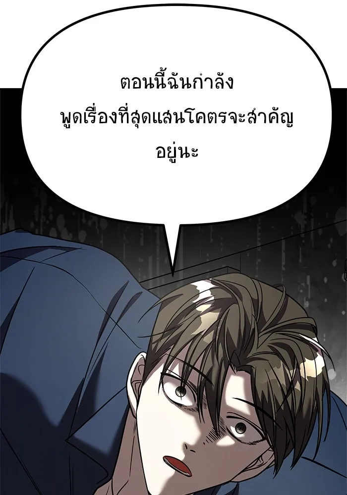 วายร้ายก็อยากมีรัก ตอนที่ 20 รูปที่ 124