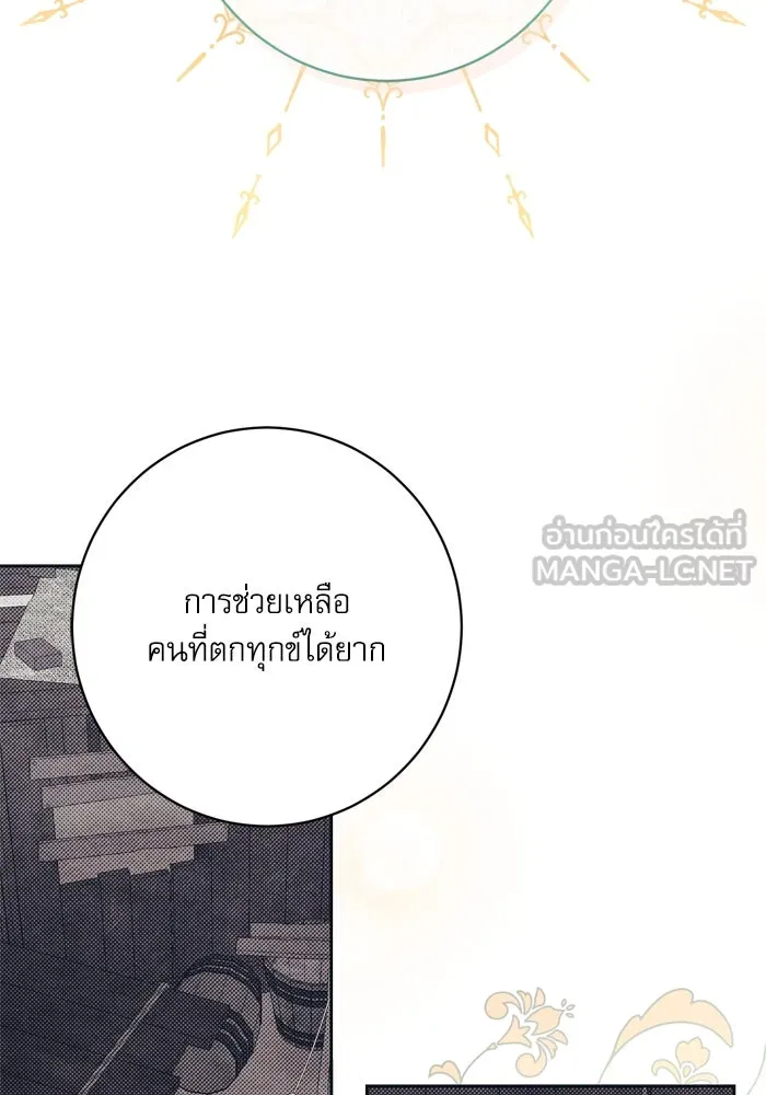 เกิดใหม่คราวนี้ ขอเป็นคนดีดูสักครั้ง ตอนที่ 46 รูปที่ 12