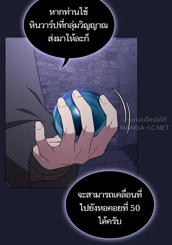ผู้เล่นขั้นเทพแห่งหอคอยฝึกสอน ตอนที่ 184 รูปที่ 63