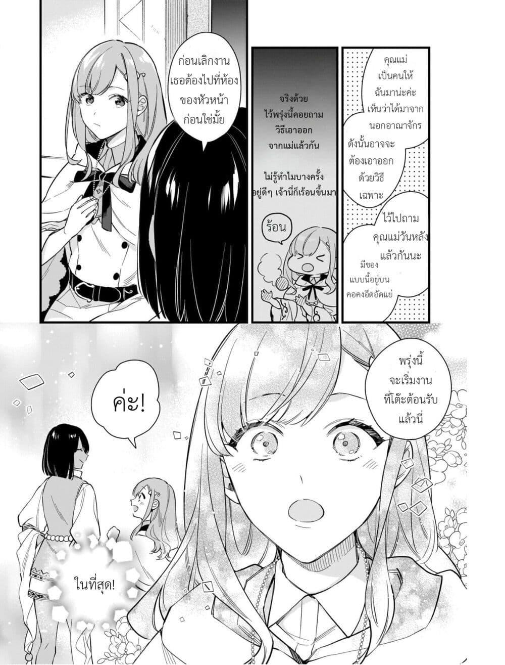 Manga-lc-com อ่านมังงะ อ่านการ์ตูน ออนไลน์ ฟรี I Want to Be a Receptionist of The Magic World! ตอนที่ 1 2 3 4 5 6 7 8 9 10 11 12 13 14 ฟรี ไม่มีโฆษณา Manga-lc - อ่าน มังงะ อ่าน การ์ตูน ออนไลน์ อ่านมังงะ ฟรี
