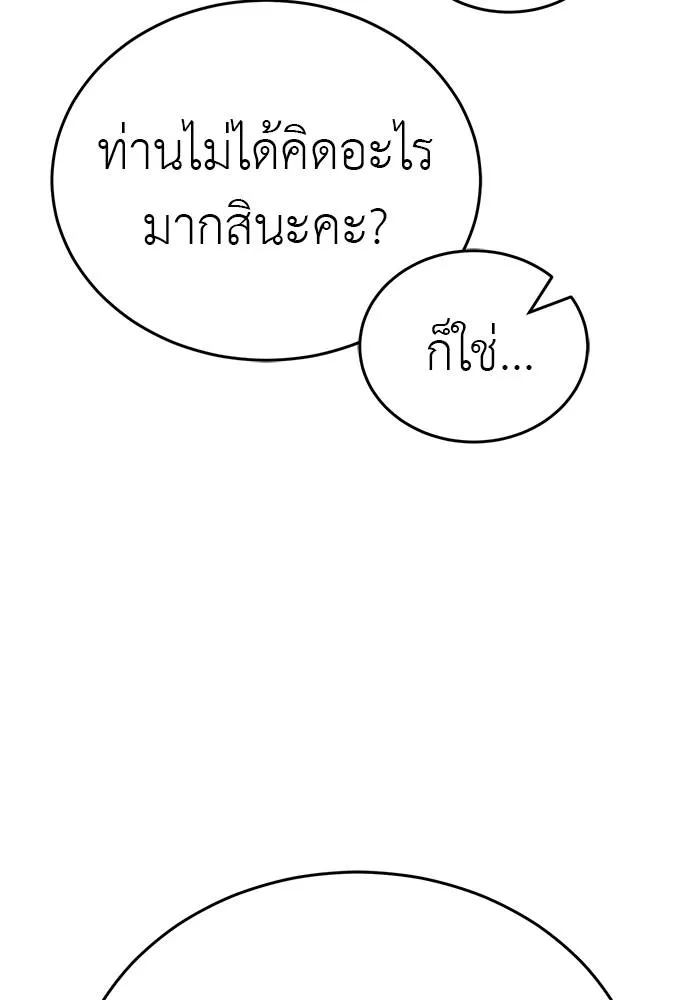 ยมราชลงทัณฑ์ ตอนที่ 56 รูปที่ 49