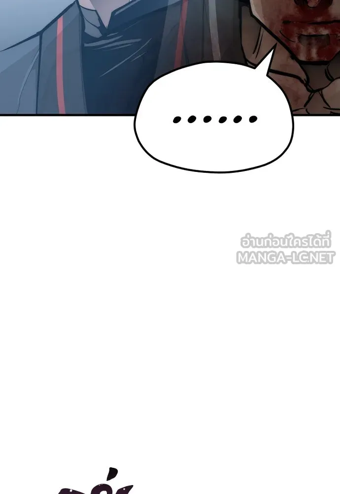 เส้นทางสู่เทพมาร ตอนที่ 52 รูปที่ 165
