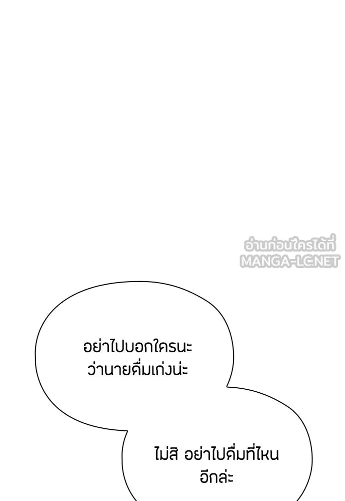 ลูกสาวตัวปลอมของท่านดยุก ตอนที่ 39 รูปที่ 78