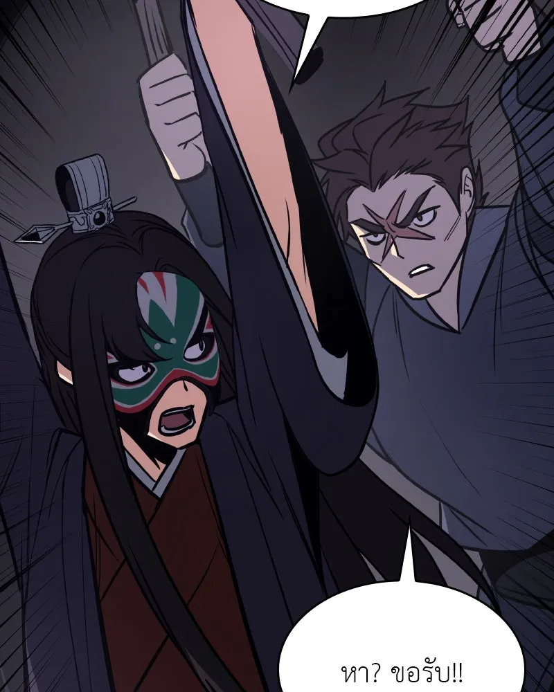 เกิดอีกทีเป็นว่าที่ประมุขลัทธิมาร ตอนที่ 81 รูปที่ 23