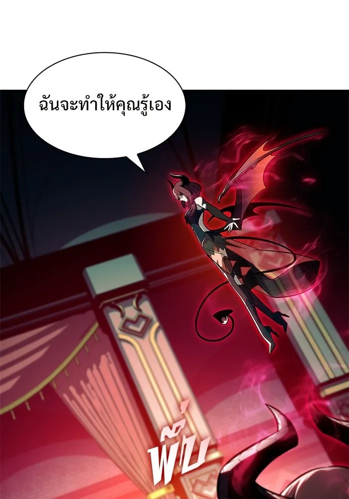 ผู้เล่นหน้าใหม่เลเวลแมกซ์ ตอนที่ 253 กฎของบริษัทรอยัลเพลเยอร์ (1) รูปที่ 125